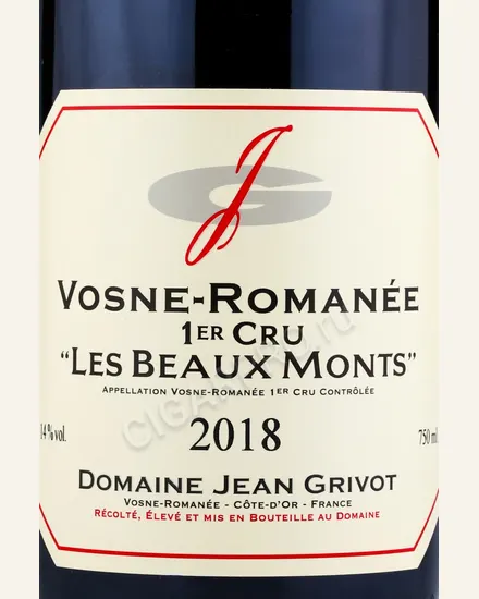 Jean Grivot Vosne Romanee Aux Reignots沃恩罗曼尼奥雷诺一级田酒款图片
