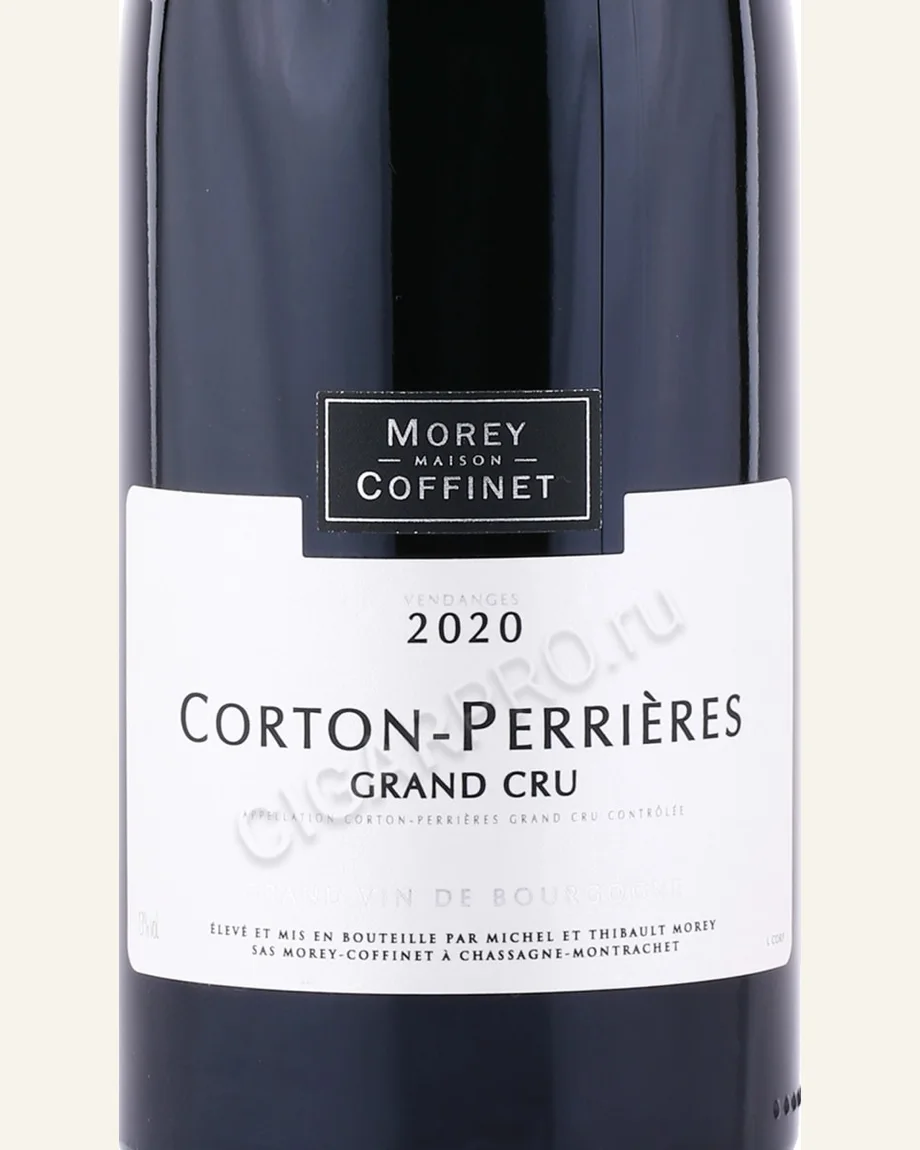 morey coffinet Meursault Perrieres默尔索石头园一级园干白图片